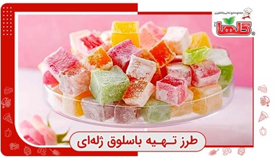 طرز تهیه باسلوق ژله ای با پودر ژله و نشاسته در خانه